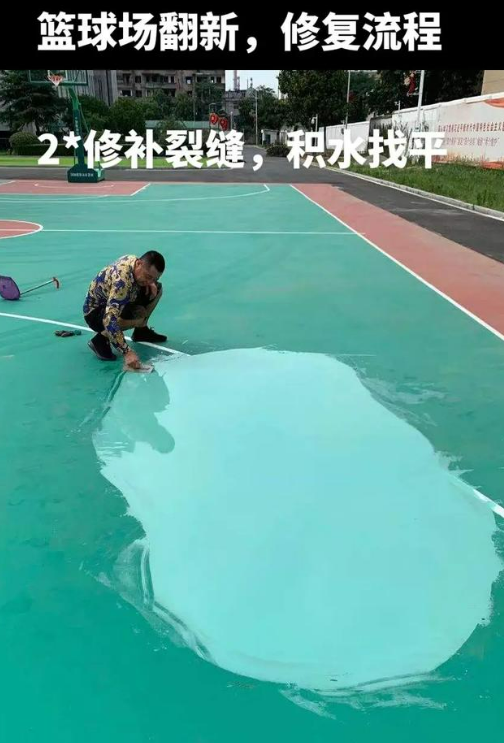 东城球场地面翻新核心是 “基础处理